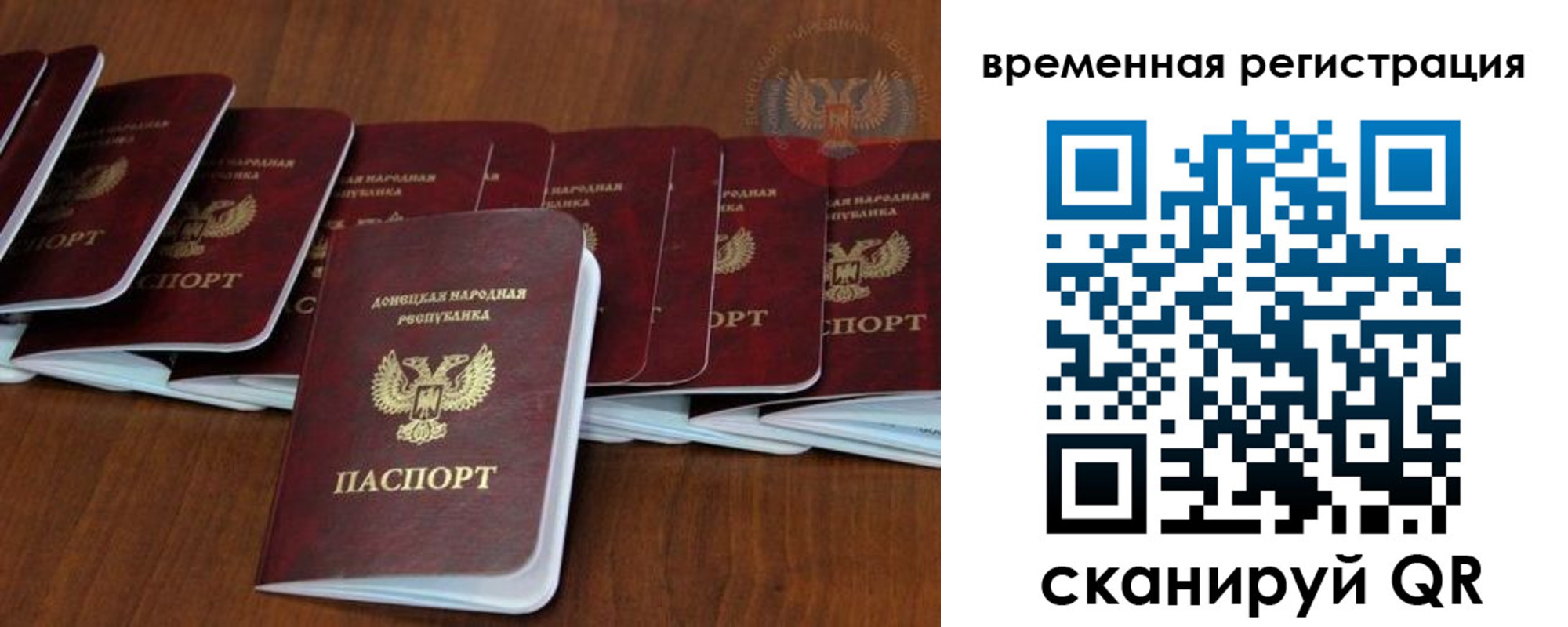 прописка законно в Северобайкальске