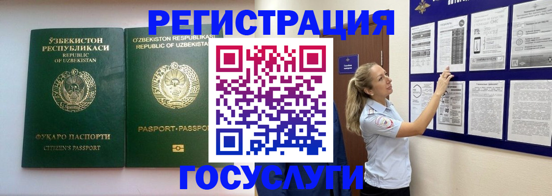 временная регистрация для всех в Северобайкальске