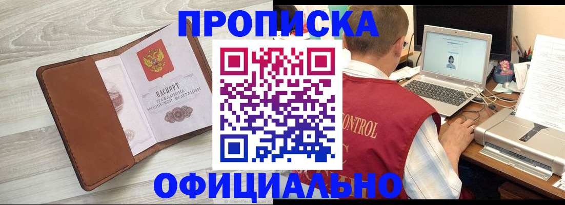 найти адрес прописки в Северобайкальске